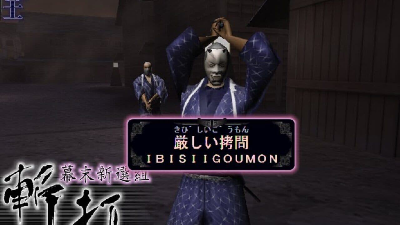 Zanda Bakumatsu Shinsengumi screenshot 1