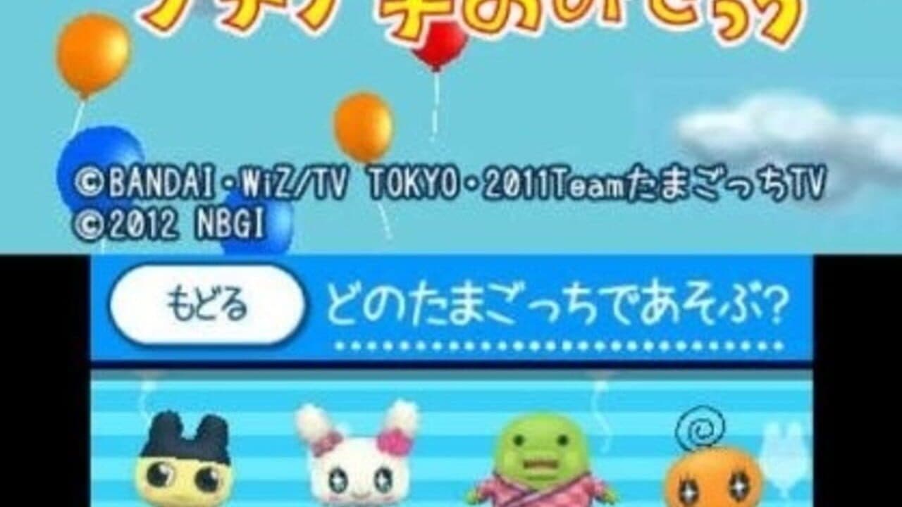 Cho~ricchi! Tamagotchi no Puchi Puchi Omisecchi thumbnail 3