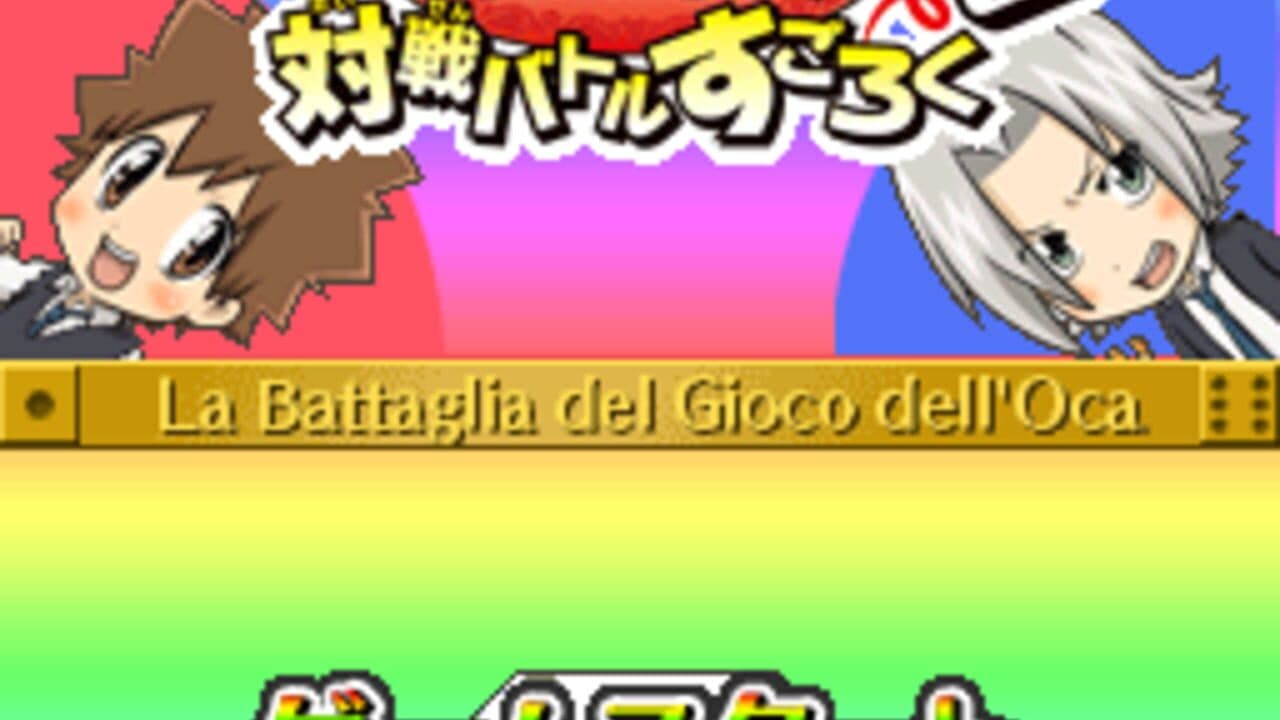 Katekyou Hitman Reborn! DS: Vongola Shiki Taisen Battle Sugoroku thumbnail 4