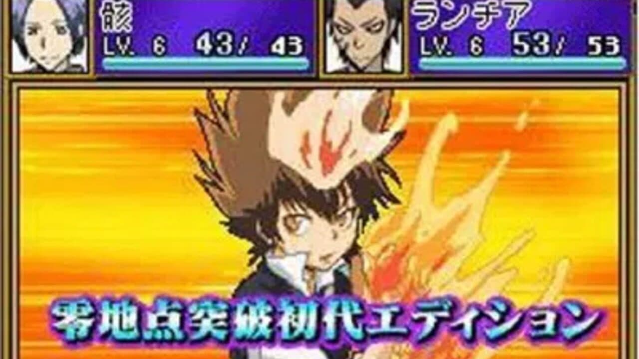 Katekyou Hitman Reborn! DS: Vongola Shiki Taisen Battle Sugoroku thumbnail 5