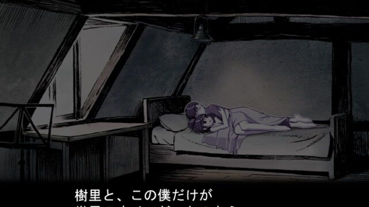 Kusarihime: Jamais Vu thumbnail 2