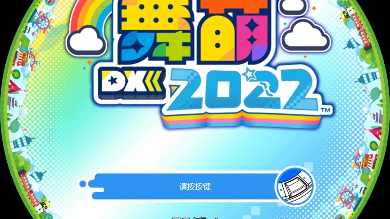 Maimai DX Universe thumbnail 3