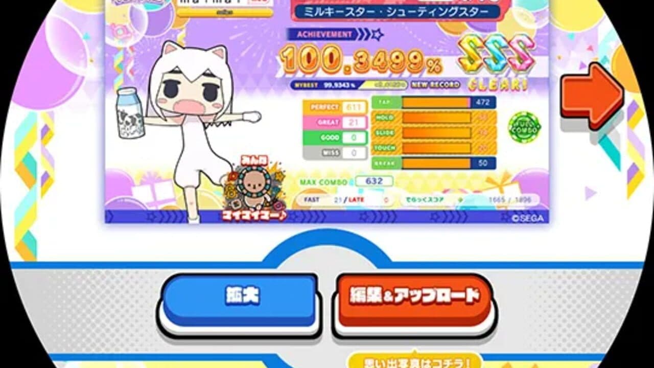 Maimai DX Festival thumbnail 4