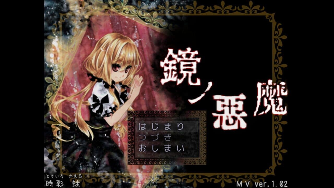 Devil of the Mirror thumbnail 2