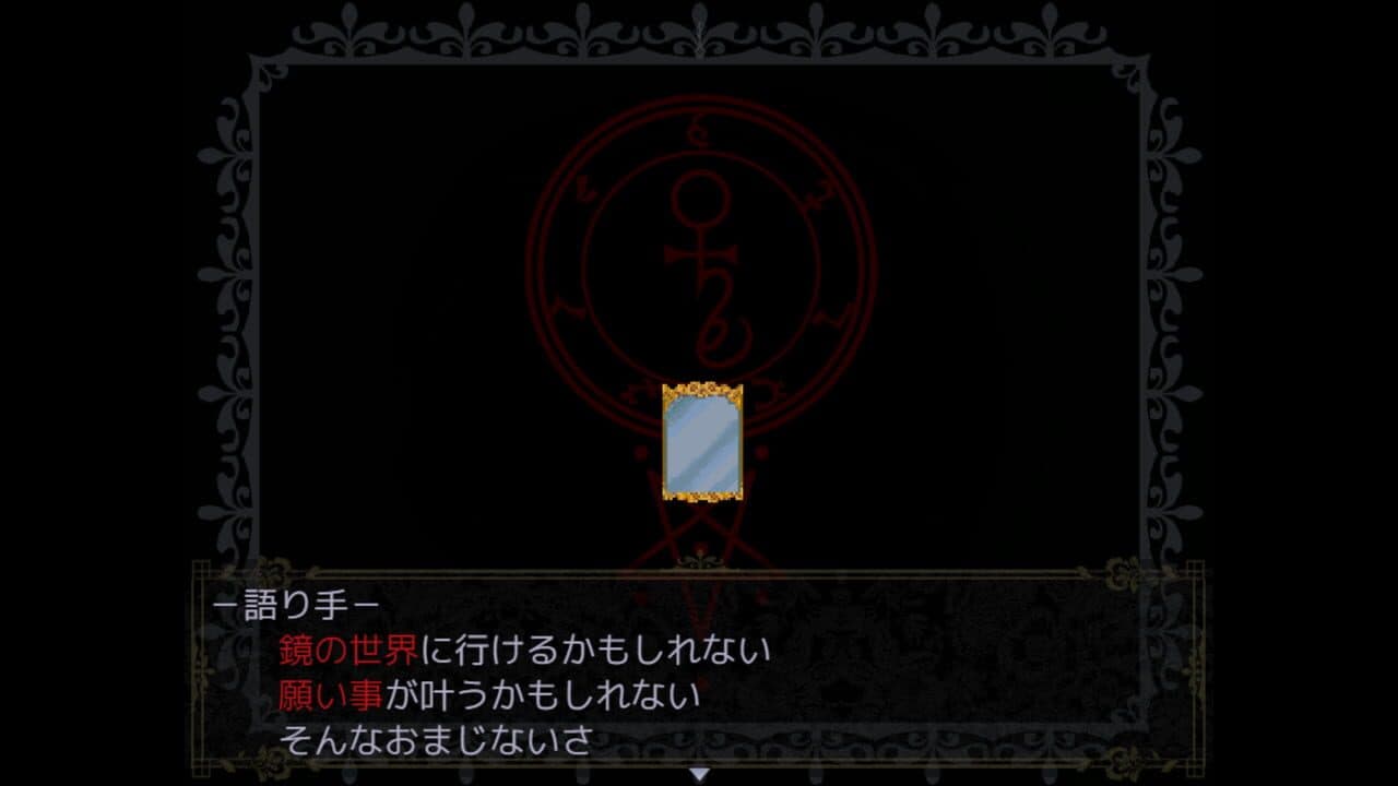 Devil of the Mirror thumbnail 4