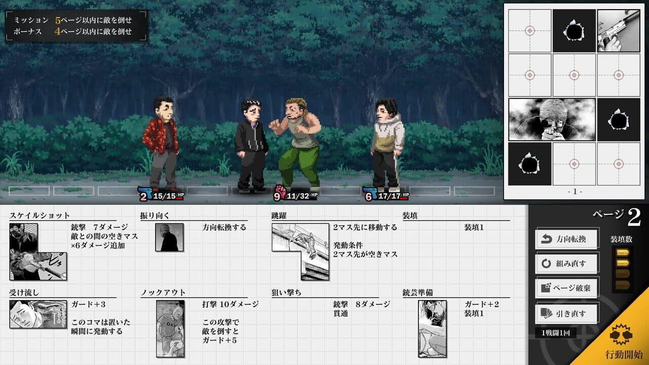 The Fable: Manga Build Roguelike thumbnail 3