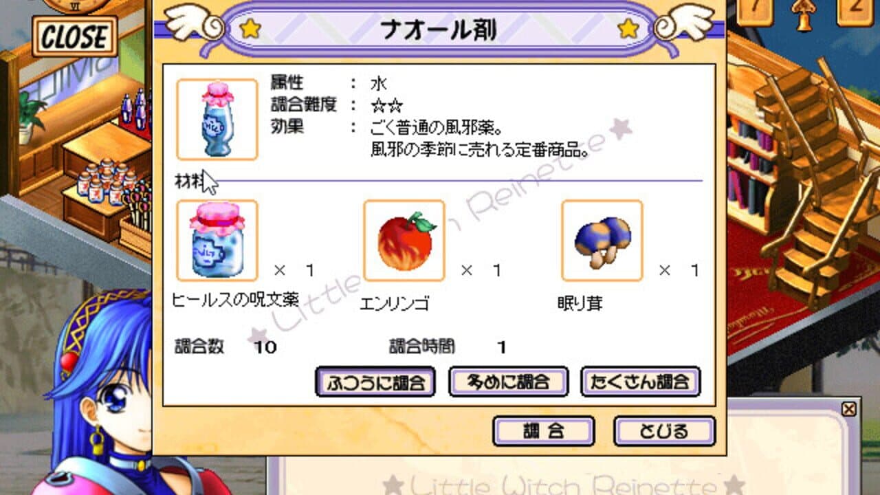 Little Witch Reinette: Swan no Namida Rhapsody thumbnail 4