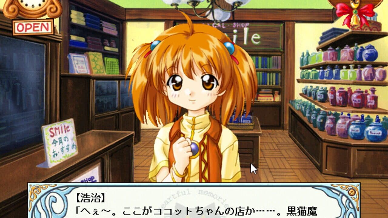 Heartful Memories: Little Witch Parfait 2 thumbnail 4