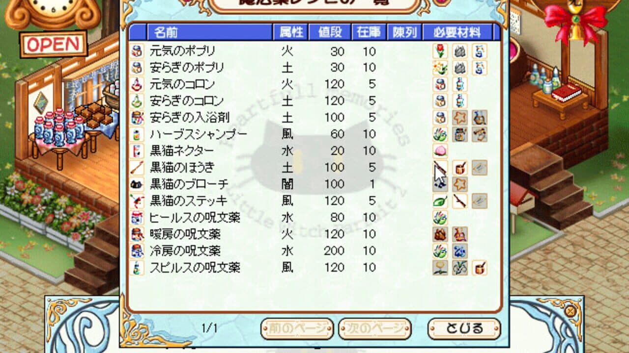 Heartful Memories: Little Witch Parfait 2 screenshot 1