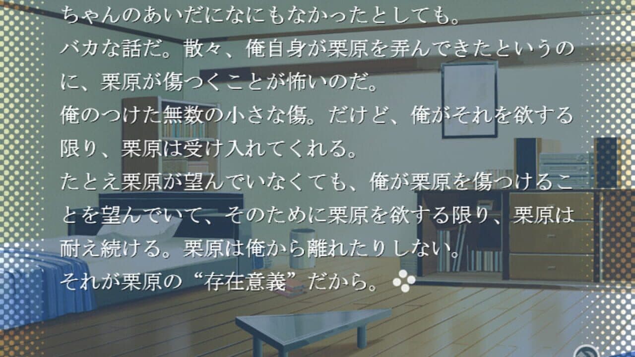 Tenshi no Inai 12-gatsu thumbnail 2