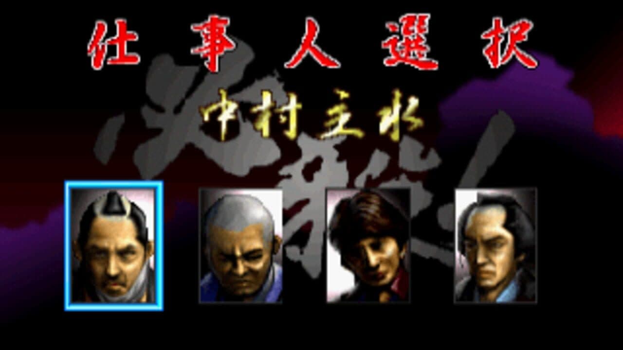 Hissatsu! thumbnail 5