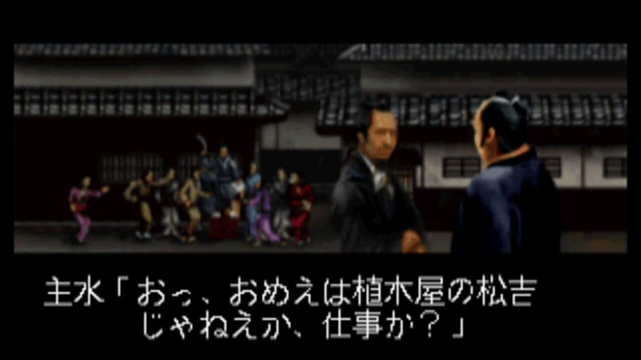 Hissatsu! thumbnail 6
