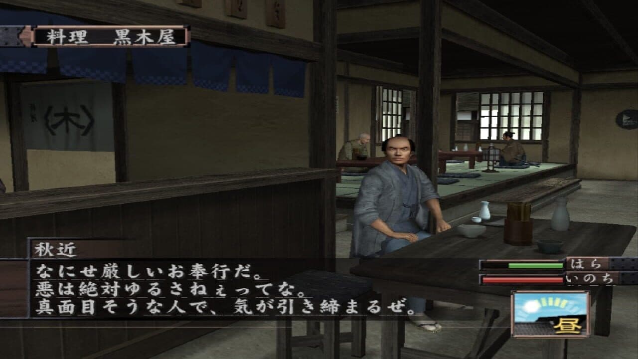 Hissatsu Ura-Kagyou screenshot 1