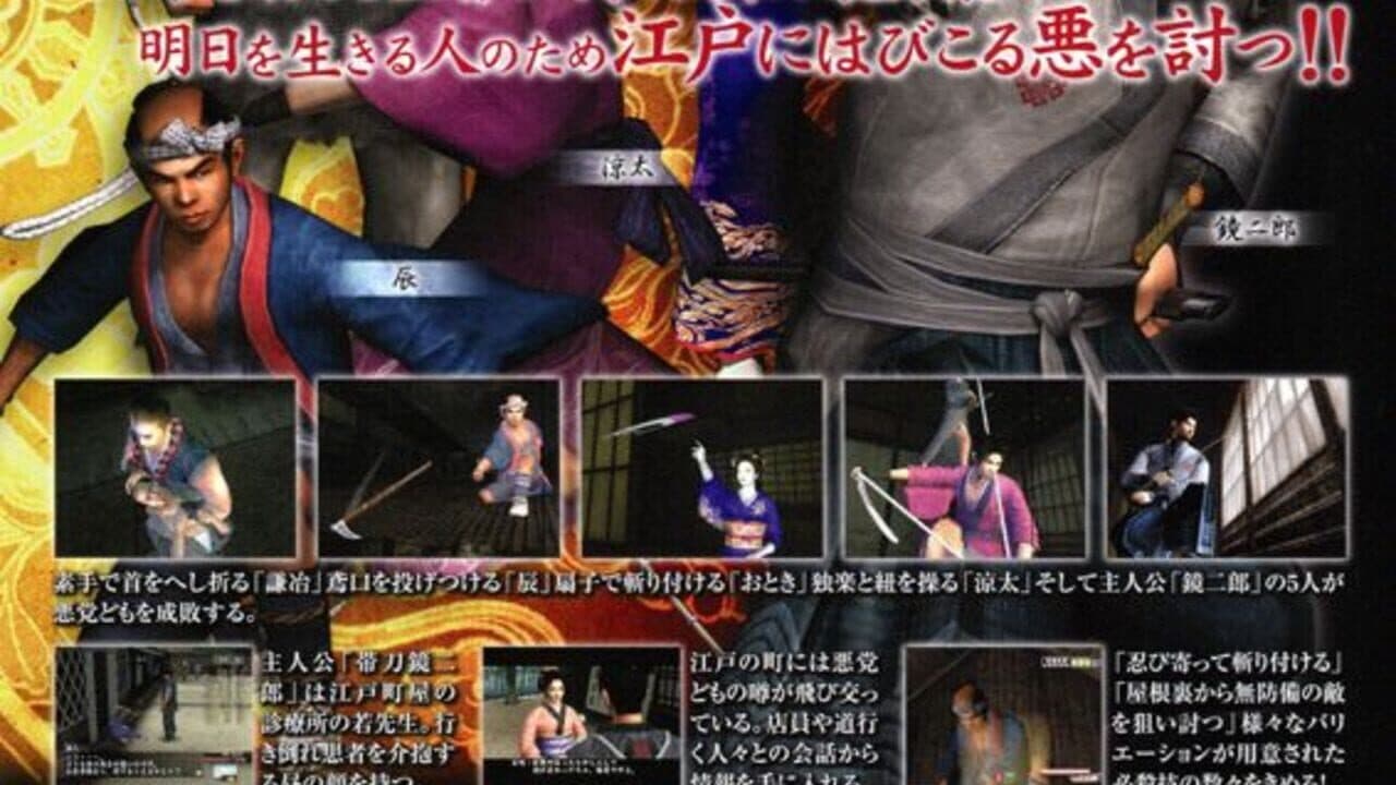 Hissatsu Ura-Kagyou thumbnail 14