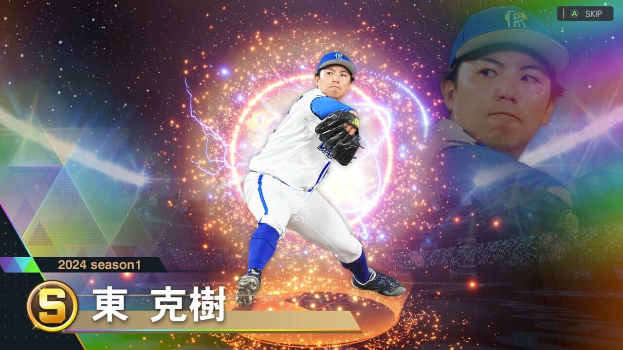 Pro Yakyuu Spirits: My Ballpark thumbnail 9