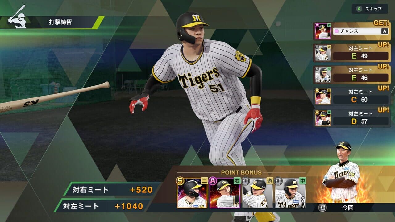 Pro Yakyuu Spirits: My Ballpark thumbnail 3