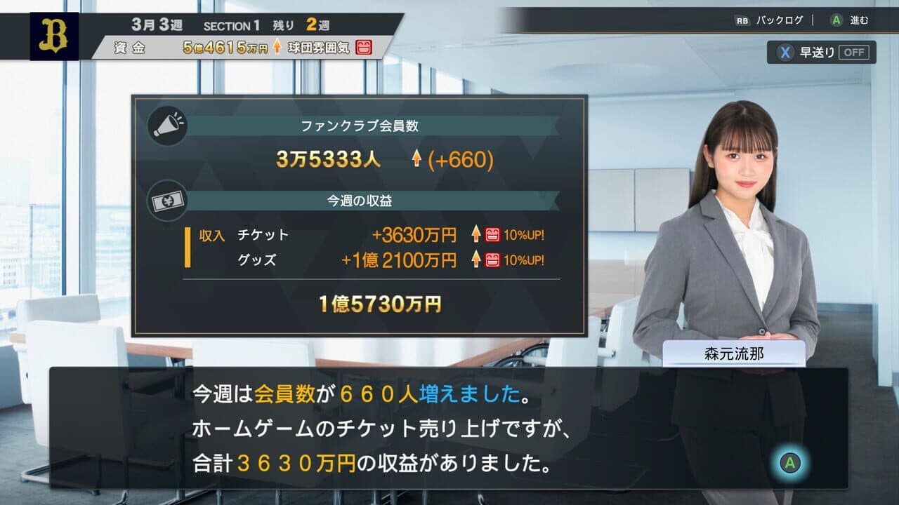 Pro Yakyuu Spirits: My Ballpark thumbnail 4