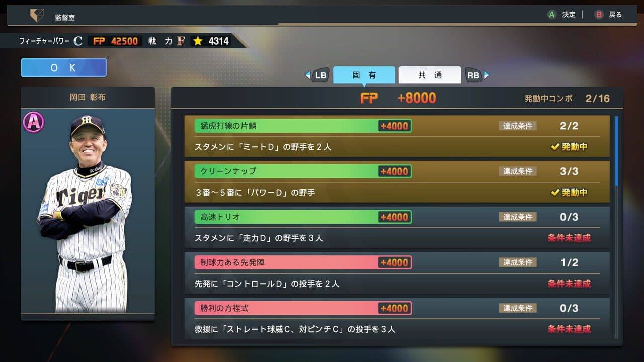 Pro Yakyuu Spirits: My Ballpark thumbnail 5