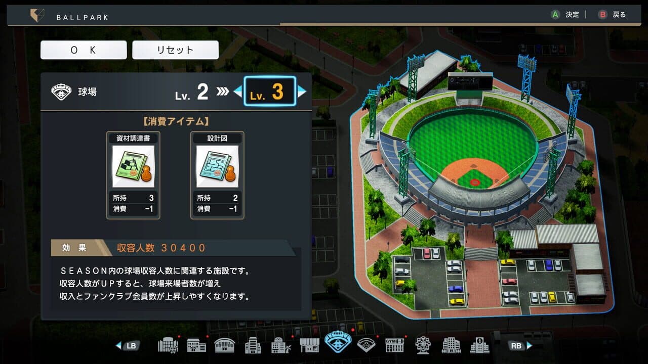 Pro Yakyuu Spirits: My Ballpark thumbnail 7