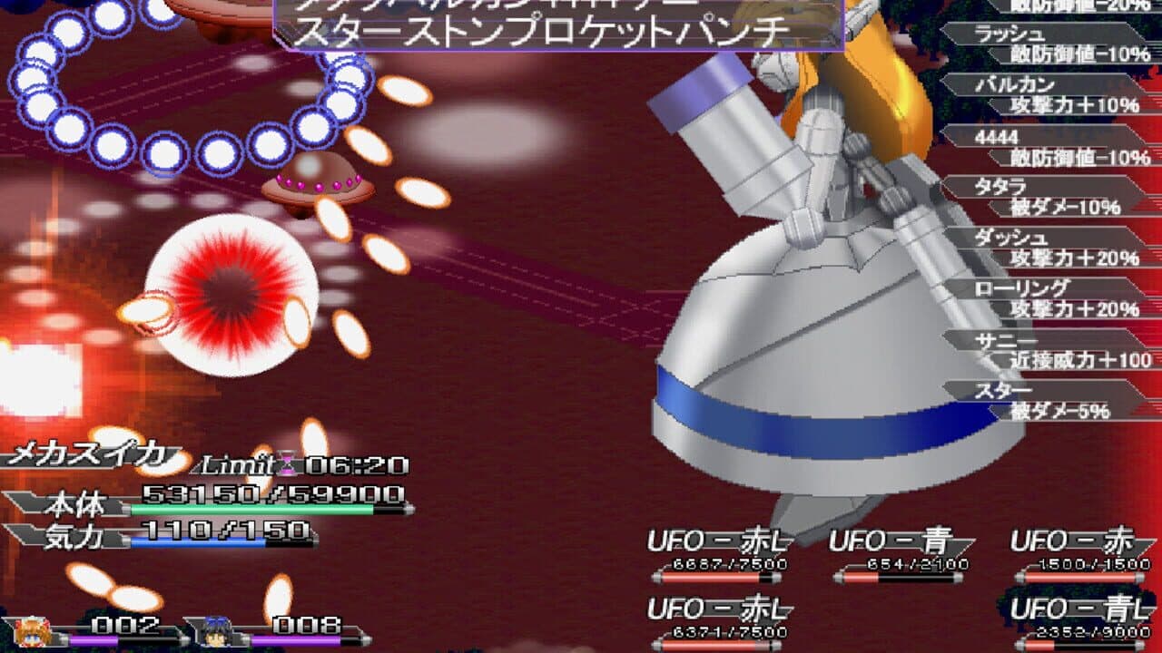 Suika vs. Mechasuika thumbnail 2