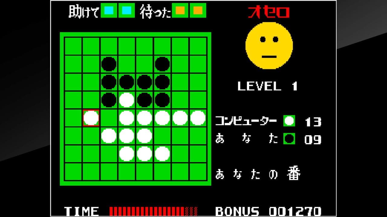 Arcade Archives: Othello screenshot 1
