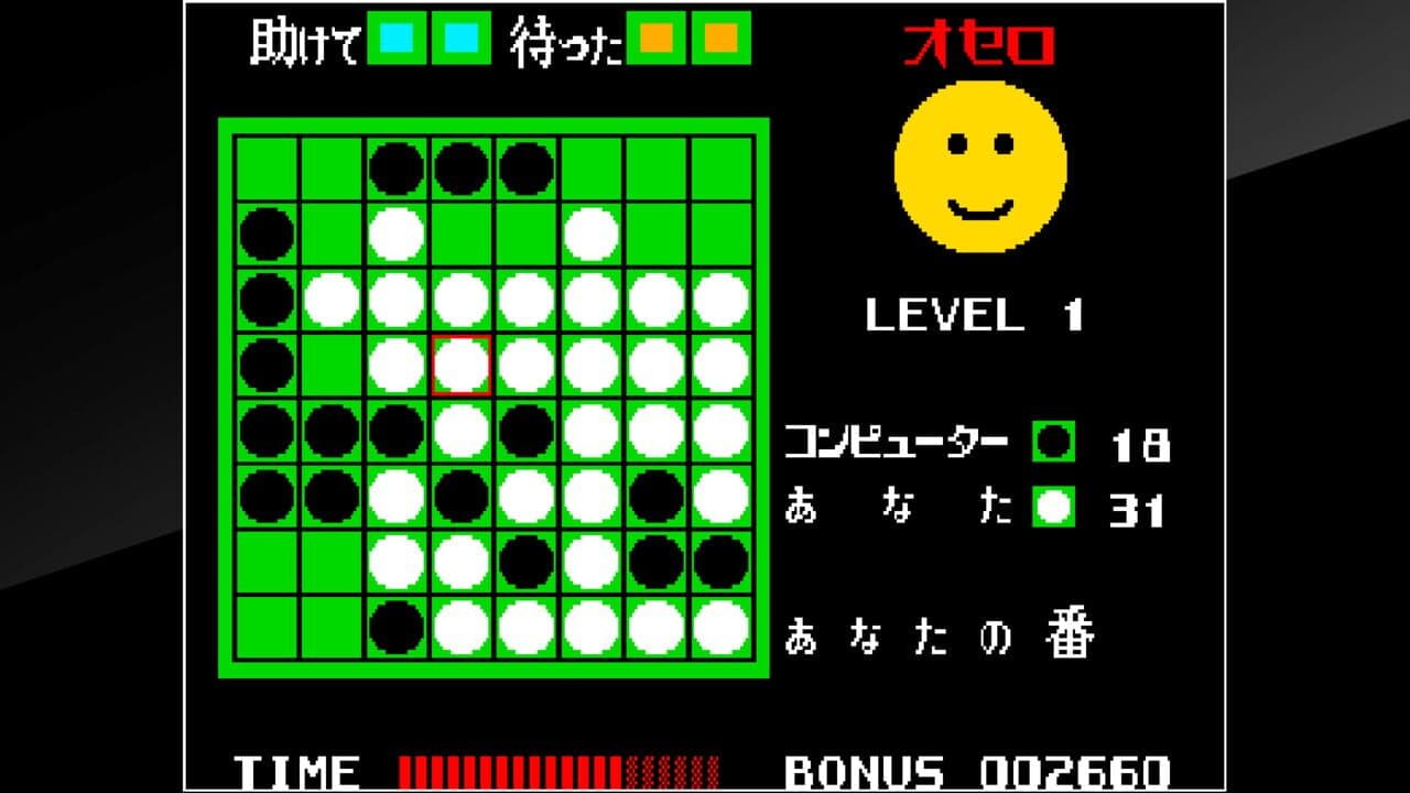 Arcade Archives: Othello thumbnail 2