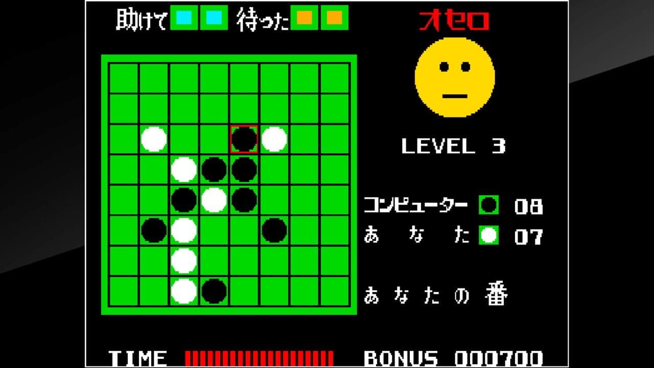 Arcade Archives: Othello thumbnail 3