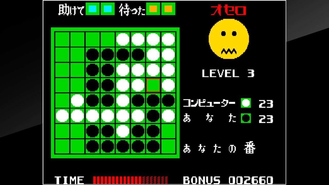 Arcade Archives: Othello thumbnail 4