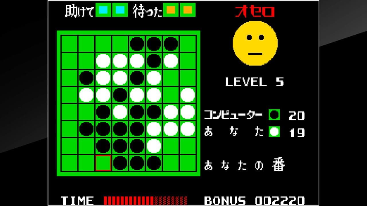Arcade Archives: Othello thumbnail 5