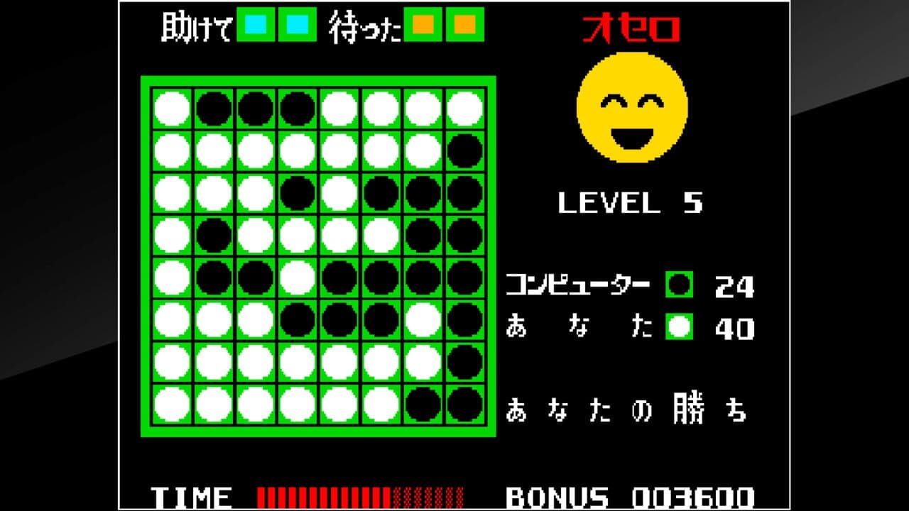 Arcade Archives: Othello thumbnail 6