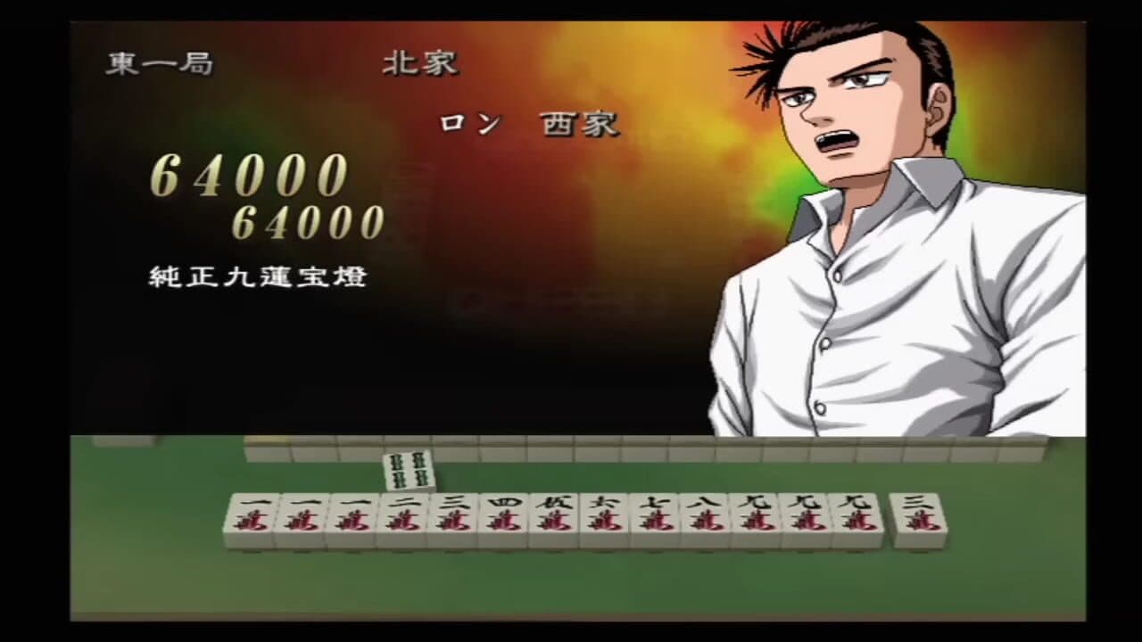 Gambler Densetsu Tetsuya Digest thumbnail 2