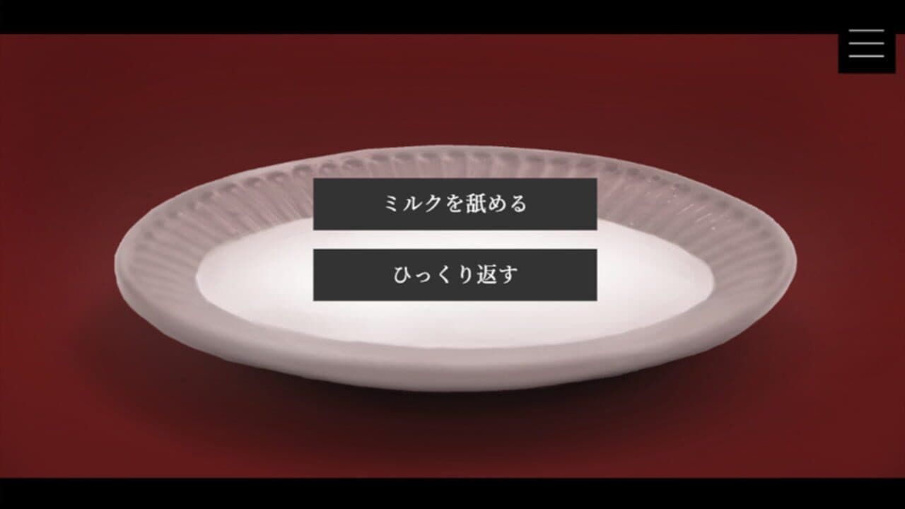 Mad Room No.3 thumbnail 4