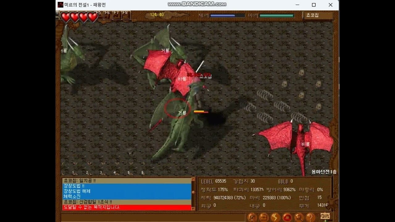 Legend of Mir thumbnail 2