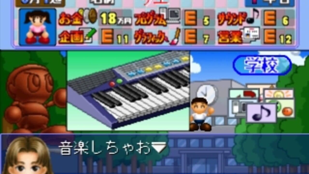 Game Software wo Tsukurou screenshot 1