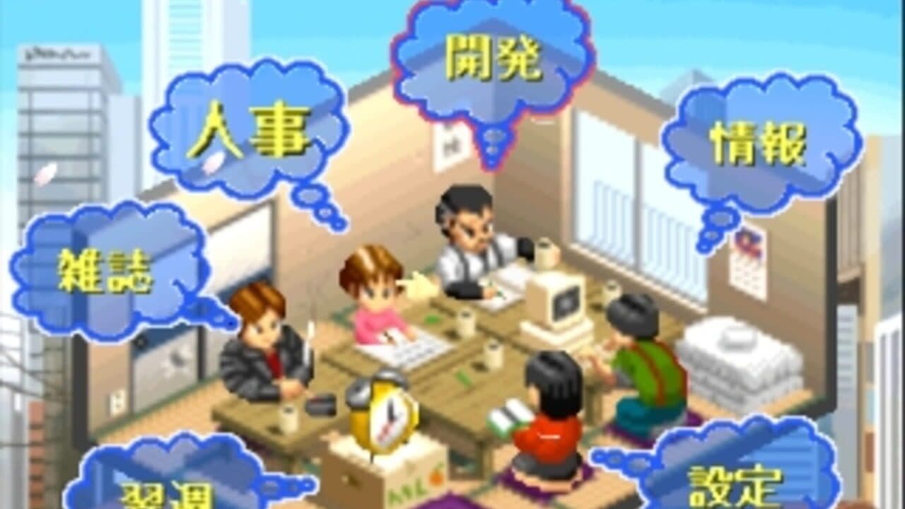 Game Software wo Tsukurou thumbnail 2