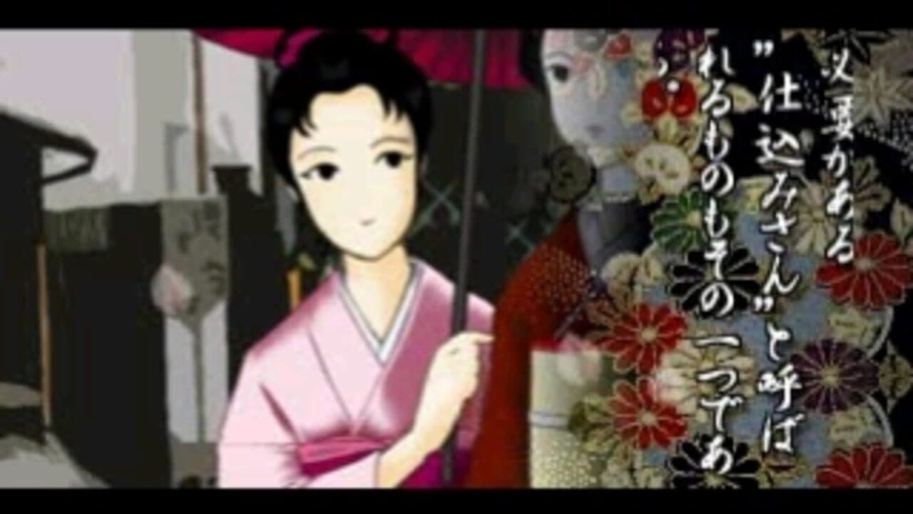 Kyoto Maiko Monogatari thumbnail 4