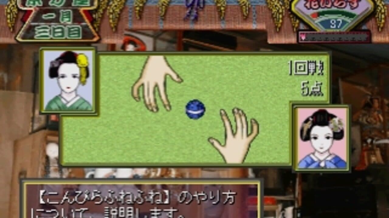 Kyoto Maiko Monogatari thumbnail 3