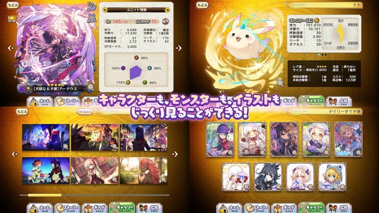 Merc Storia - The Healer and the Melody of the Heart thumbnail 2