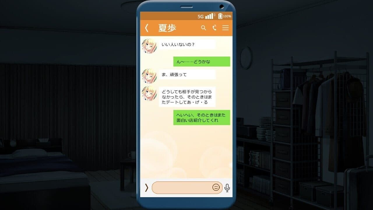 Yubisaki Connection thumbnail 4