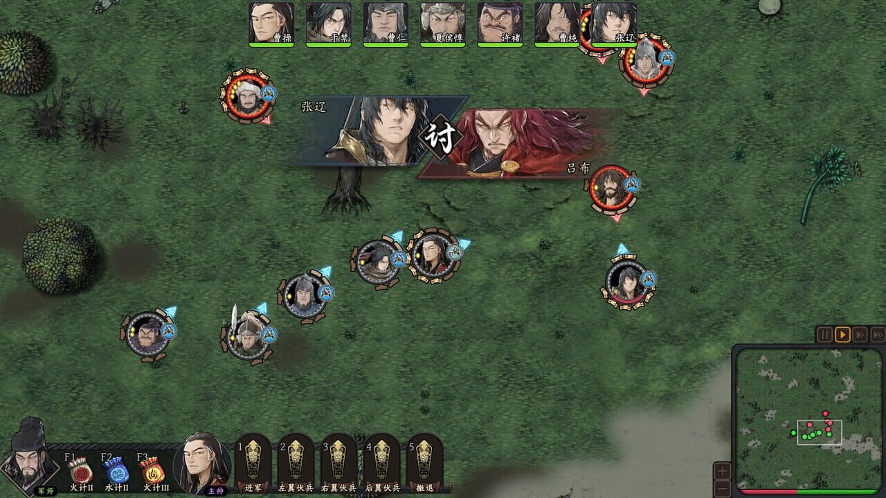Three Kingdoms Mushouden thumbnail 3