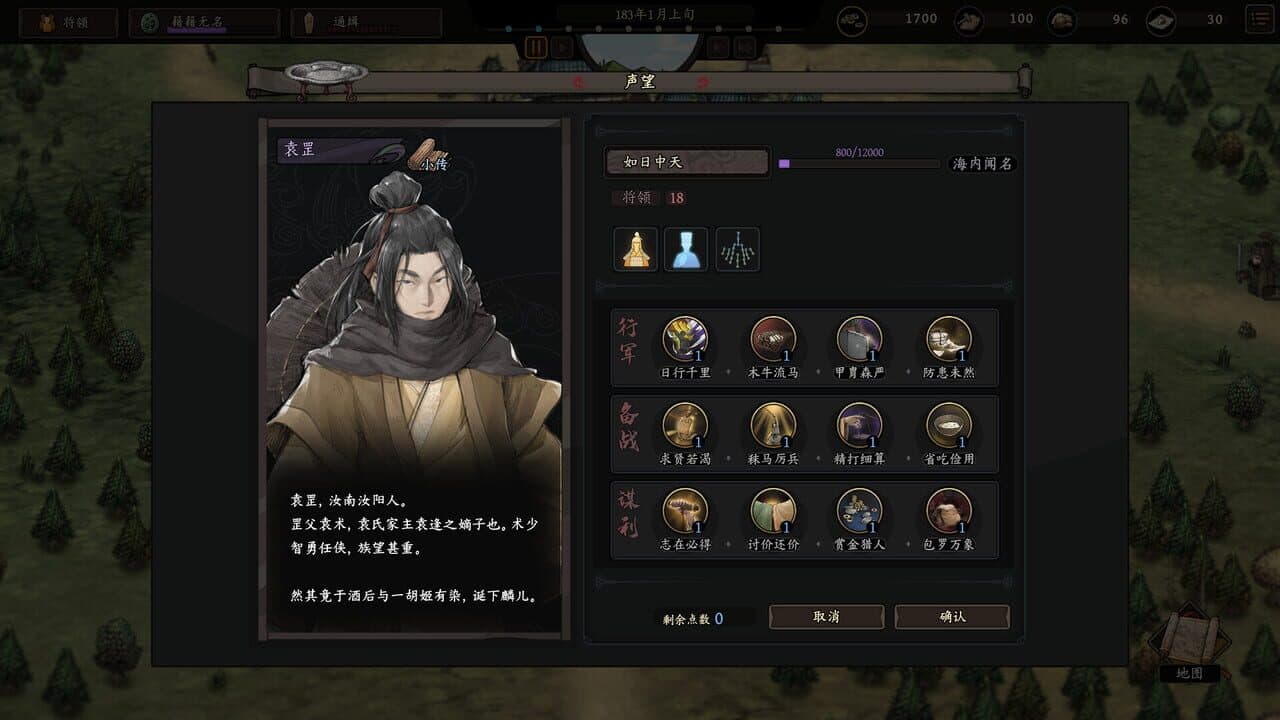 Three Kingdoms Mushouden thumbnail 4