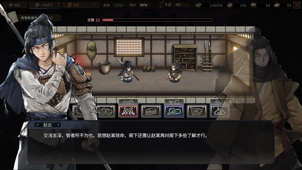 Three Kingdoms Mushouden thumbnail 5