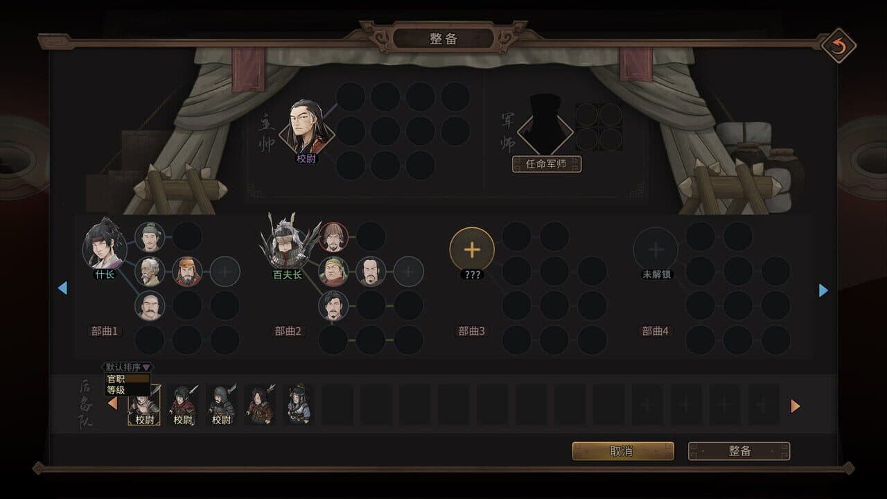 Three Kingdoms Mushouden thumbnail 6