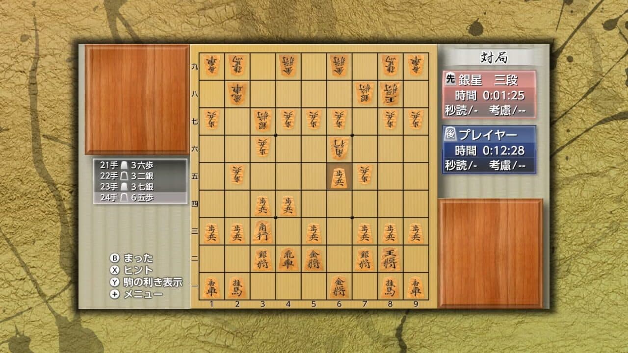 Ginsei Shogi: Kyoutendo Toufuu Raijin thumbnail 2