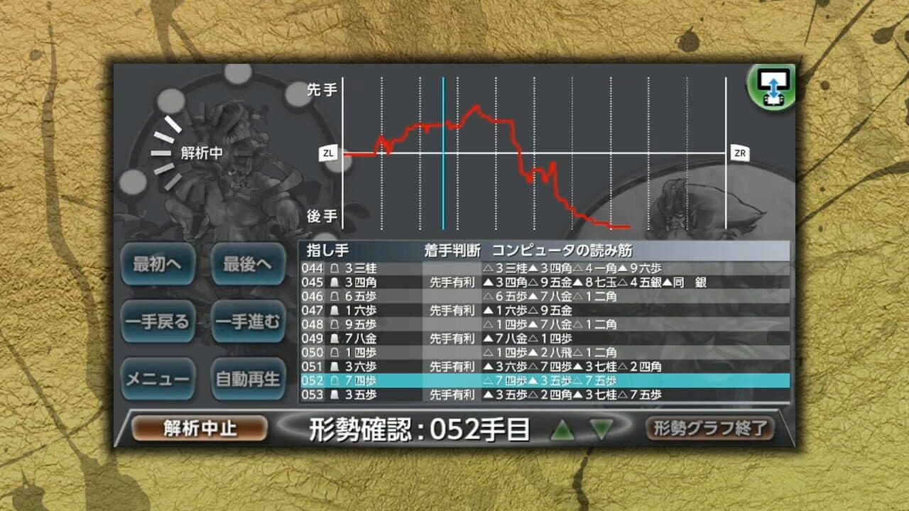 Ginsei Shogi: Kyoutendo Toufuu Raijin thumbnail 3