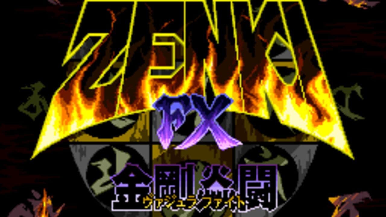 Kishin Douji Zenki FX: Vajra Fight thumbnail 2