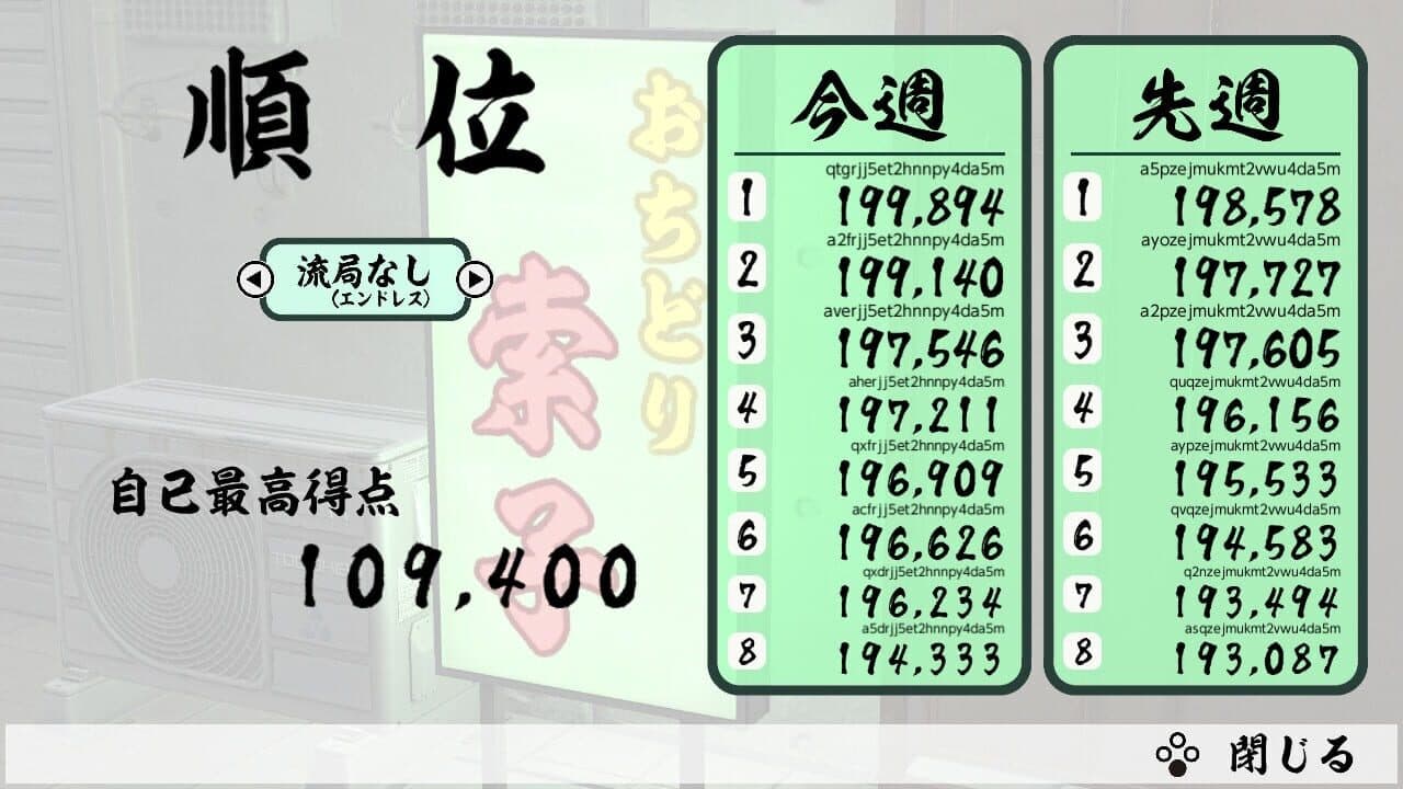 Mahjong Cascade: Bamboo and Dragons thumbnail 5