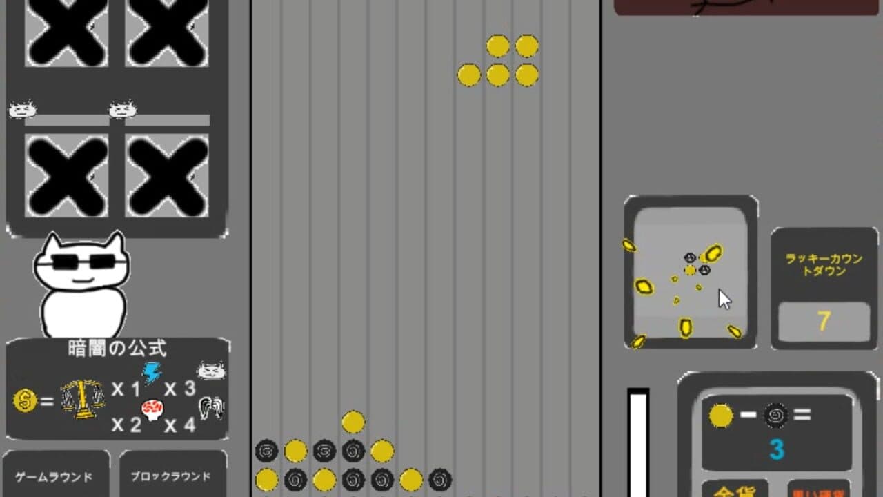 Deep Dark Block screenshot 1