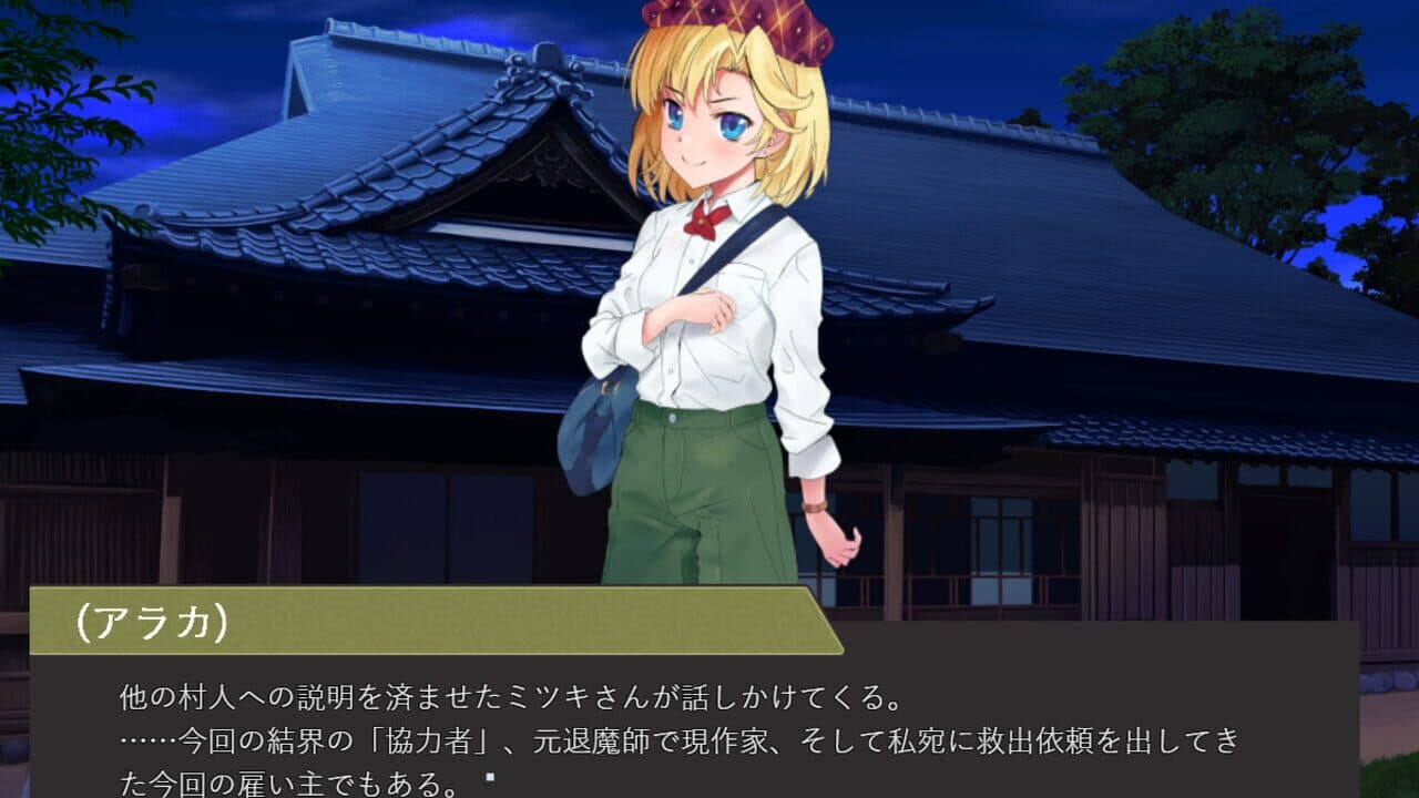 Detective Araka screenshot 1