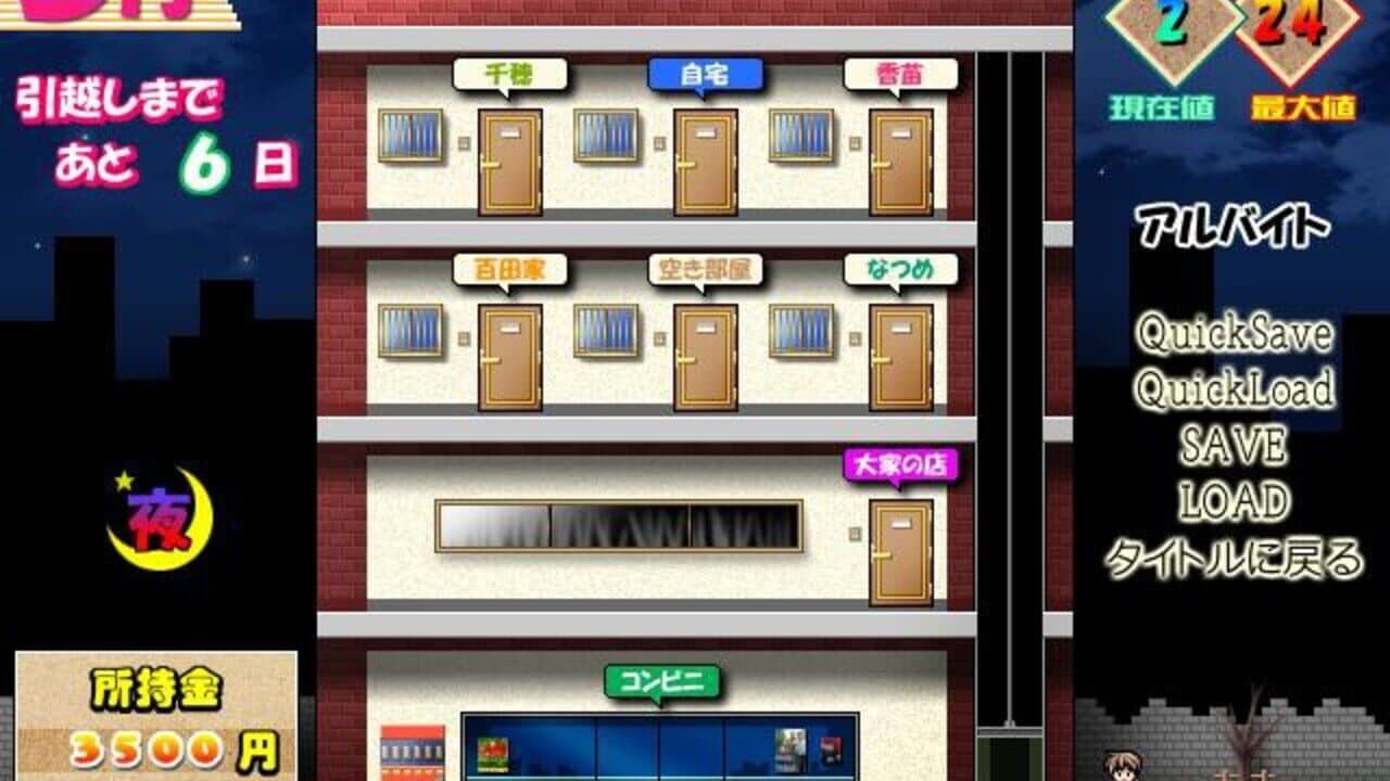 Tsumamigui thumbnail 6
